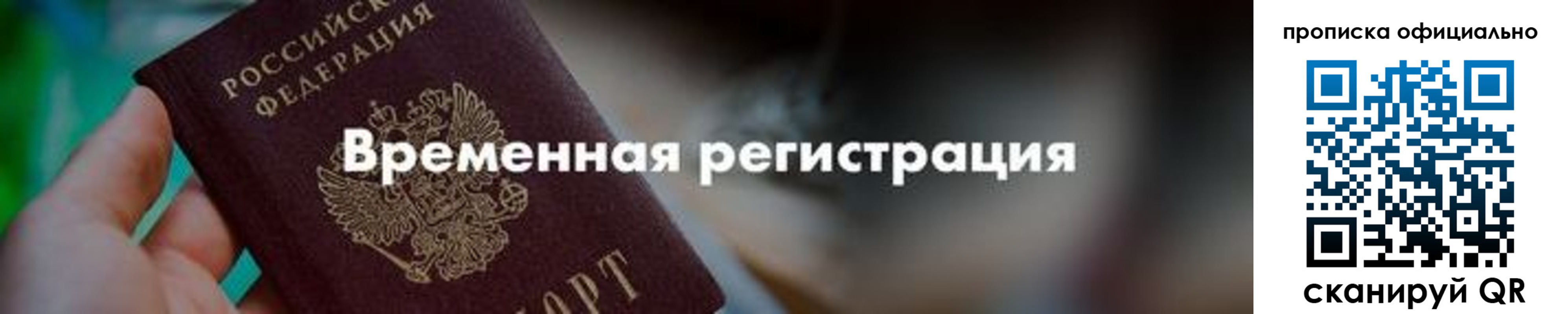 временная регистрация для всех в Венёве