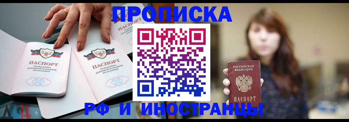 временная прописка в Венёве