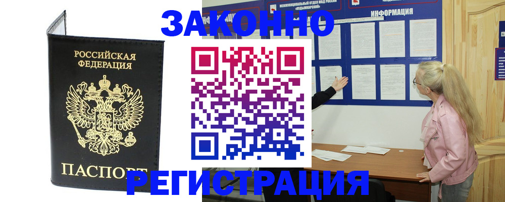 прописка паспорт в Венёве