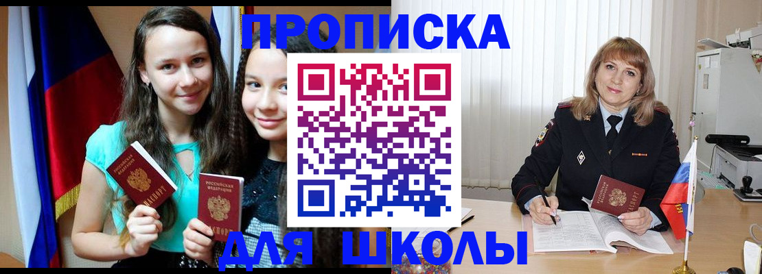регистрация для школы в Венёве