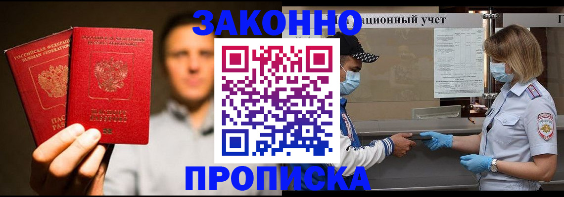 временная регистрация для школы в Венёве