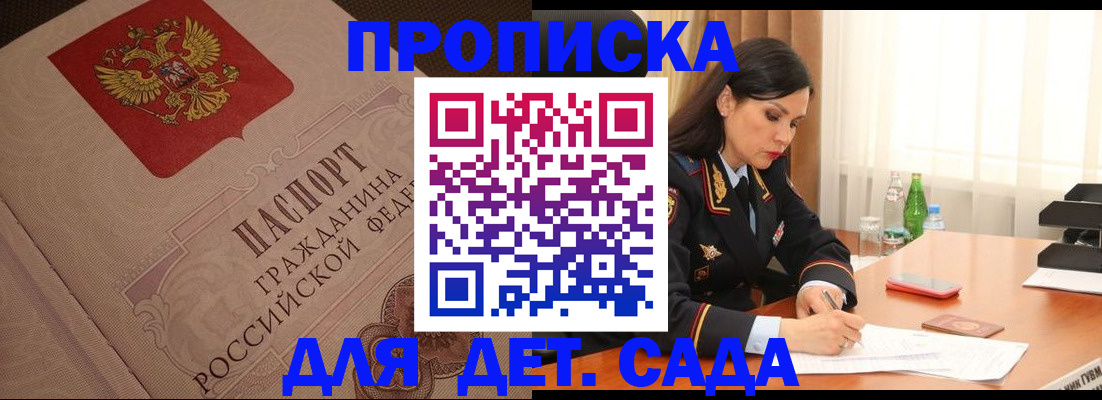 купить прописку в Венёве